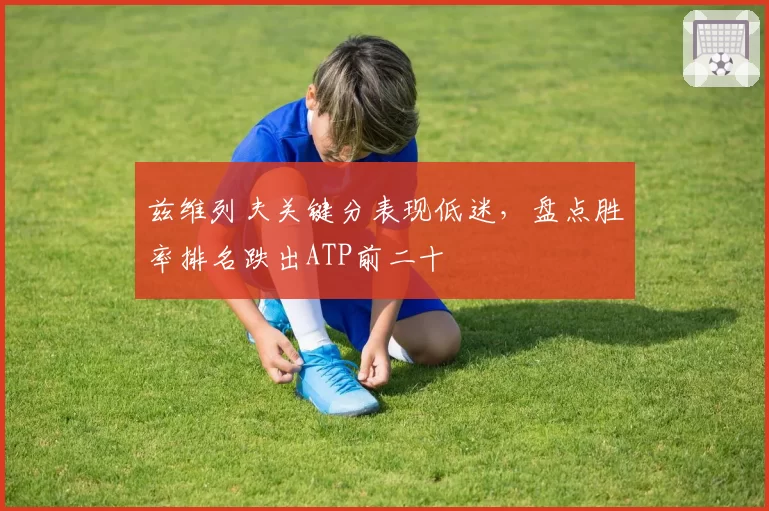 广东宏远杜锋合同今夏到期，重返总决赛战绩或决定去留走向
